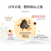老字號百花老北京蜂蜜380g/瓶天然蜂蜜營養