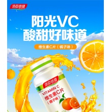 湯臣倍健維生素c120片橘子味咀嚼片男女維C搭V維生素C含片VC維C