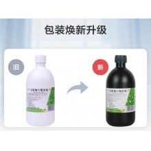 眾生五維他口服溶液500ml/瓶厭食發育遲緩維生素缺乏維生素缺乏癥