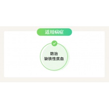 福森復方硫酸亞鐵顆粒10袋兒童孕婦哺乳期補血鐵月經多缺鐵性貧血