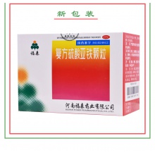 福森復方硫酸亞鐵顆粒10袋兒童孕婦哺乳期補血鐵月經多缺鐵性貧血