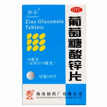 6瓶套餐】南島葡萄糖酸鋅片100片營養不良缺鋅發育遲緩精力不集中