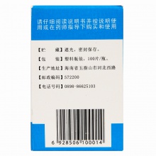 6瓶套餐】南島葡萄糖酸鋅片100片營養不良缺鋅發育遲緩精力不集中