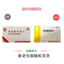 四川奧邦琥珀酸亞鐵片24片防治缺鐵性貧血 兒童孕婦補鐵藥