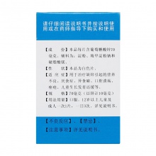 南島葡萄糖酸鋅片100片口腔潰瘍營養不良痤瘡小兒發育遲緩厭食