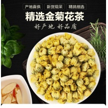 華喜堂胎菊花桐鄉杭白菊可搭胖大海金銀花羅漢果泡水養生涼茶