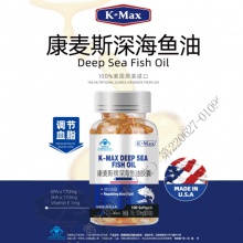 kmax康麥斯美國原裝深海魚油軟膠囊中老年omega3魚肝油正品進口