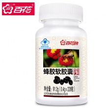 百花蜂膠軟膠囊0.4g/粒*228粒調節血脂增強免疫力調節免疫成人