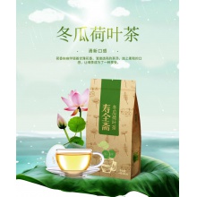 壽全齋冬瓜荷葉茶150g袋泡花草茶葉大肚子茶小袋裝