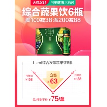 Lumi酵素50ml*6瓶綜合發酵蔬果飲料進口水果酵素 非酵素粉孝素