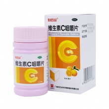 白云山維生素C咀嚼片100mg*30片/瓶維生素缺乏輔助治療紫癜壞血病