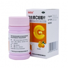 白云山維生素C咀嚼片100mg*30片/瓶維生素缺乏輔助治療紫癜壞血病