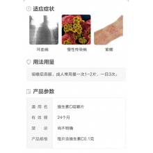 仁和維生素C咀嚼片成人維C藥片預防壞血病紫癜vc藥品otc女性藥用