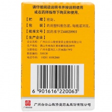 白云山敬修堂斑禿丸35g中藥滋補肝腎養血生發預防治脫發腰膝酸軟