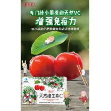 養生堂天然有機維生素C咀嚼片12片*2盒兒童VC增強免疫力