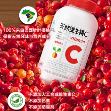 養生堂天然維生素C咀嚼片VC70片阿里健康自營正品維C增加免疫力