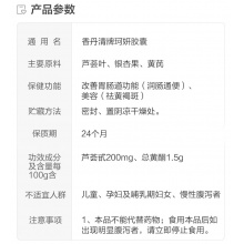 領券優惠】香丹清牌珂妍膠囊120粒*2盒潤腸通便祛斑便秘清腸道