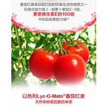 湯臣倍健R番茄紅素維生素E軟膠囊60粒男抗氧化男性保健旗艦店正品