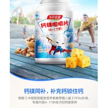 湯臣倍健兒童青少年鈣鎂咀嚼片90片碳酸鈣補鈣補鎂片兒童補鈣鎂