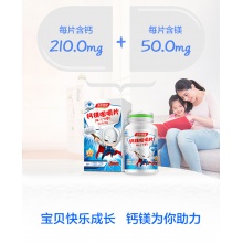 湯臣倍健兒童青少年鈣鎂咀嚼片90片碳酸鈣補鈣補鎂片兒童補鈣鎂