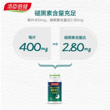 湯臣倍健褪黑素安瓶助改善失眠安深度睡眠片神腿退褪黑色素片定眠