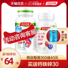 湯臣倍健鋅咀嚼片男性鋅片成人青少年兒童補鋅備孕缺鋅女搭鋅硒寶