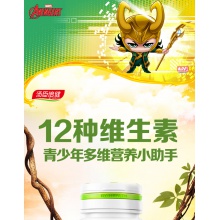 湯臣倍健青少年多種維生素咀嚼片兒童學生補充復合維生素b含ac