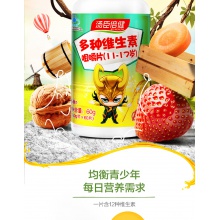 湯臣倍健青少年多種維生素咀嚼片兒童學生補充復合維生素b含ac