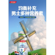 湯臣倍健男士多維片多種維生素a礦物質片鈣片碳酸鈣青年成年bvc硒