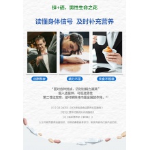 湯臣倍健男士多維片多種維生素a礦物質片鈣片碳酸鈣青年成年bvc硒