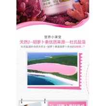 湯臣倍健天然β胡蘿卜素軟膠囊天成人維生素A男女VA搭藍莓葉黃素
