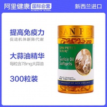 san peter 圣彼德大蒜油軟膠囊大蒜精大蒜素300粒提高免疫力成人