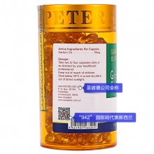 san peter 圣彼德大蒜油軟膠囊大蒜精大蒜素300粒提高免疫力成人