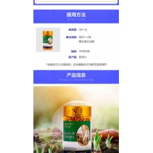 san peter 圣彼德大蒜油軟膠囊大蒜精大蒜素300粒提高免疫力成人