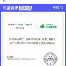 san peter 圣彼德大蒜油軟膠囊大蒜精大蒜素300粒提高免疫力成人