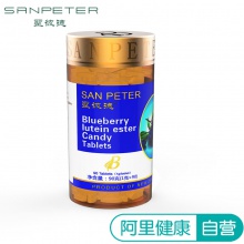 San Peter/圣彼德藍莓葉黃素糖果1000mg*90粒
