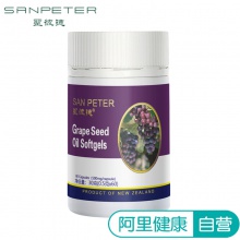 第3件圣彼德葡萄籽粉軟膠囊原花青素新西蘭抗氧化養顏60粒