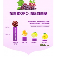 第3件圣彼德葡萄籽粉軟膠囊原花青素新西蘭抗氧化養顏60粒