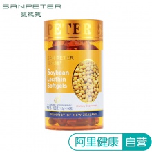 圣彼德大豆卵磷脂軟膠囊輔助中老年血管清道夫100粒