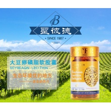 圣彼德大豆卵磷脂軟膠囊輔助中老年血管清道夫100粒