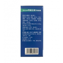 圣彼德鈣片碳酸鈣中老年青少年長成年女性補鈣維生素d兒童高學生