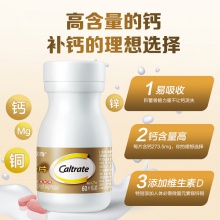 CALTRATE/鈣爾奇1.04g/片*60片成人鈣片維生素d補鈣中老年