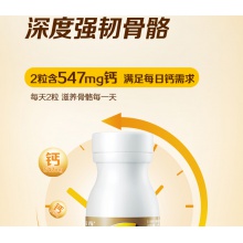 CALTRATE/鈣爾奇1.04g/片*60片成人鈣片維生素d補鈣中老年