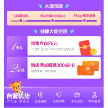 2盒】善存多維元素片 復合維生素100片成人老人補充礦物質官方