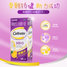2盒】鈣爾奇碳酸鈣D3咀嚼片(II)100片孕婦哺乳中老年兒童補鈣官方