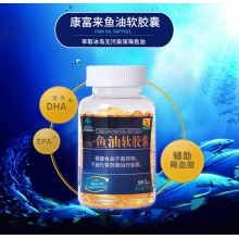 康富來魚油軟膠囊1.0g/粒*100粒輔助降血脂增強免疫力三高成人