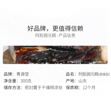 青源堂阿膠糕即食非純手工阿膠固元膏塊東阿阿膠正品阿嬌ejiao糕