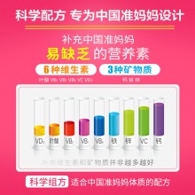 金斯利安創盈多維葉酸片 鈣鐵鋅孕期復合維生素120片孕期備孕葉酸