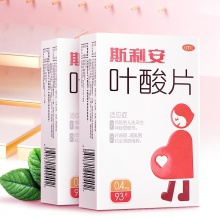 斯利安孕婦孕期備孕葉酸片預防出生缺陷孕前女性孕婦葉酸93片X2盒