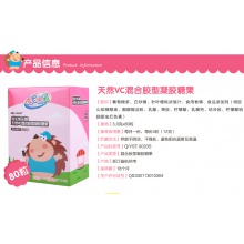 成長快樂天然VC混合凝膠糖果3g*80粒兒童寶寶軟糖